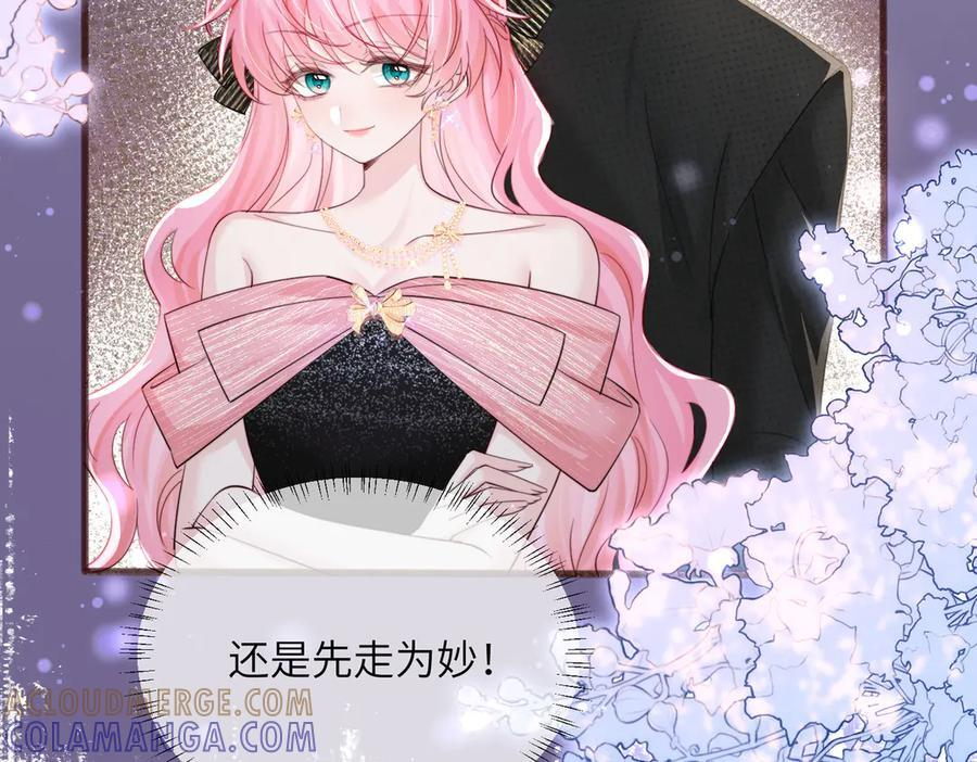 第67话 晚宴修罗场 第89页