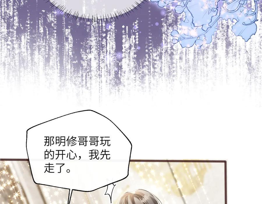 第67话 晚宴修罗场 第90页
