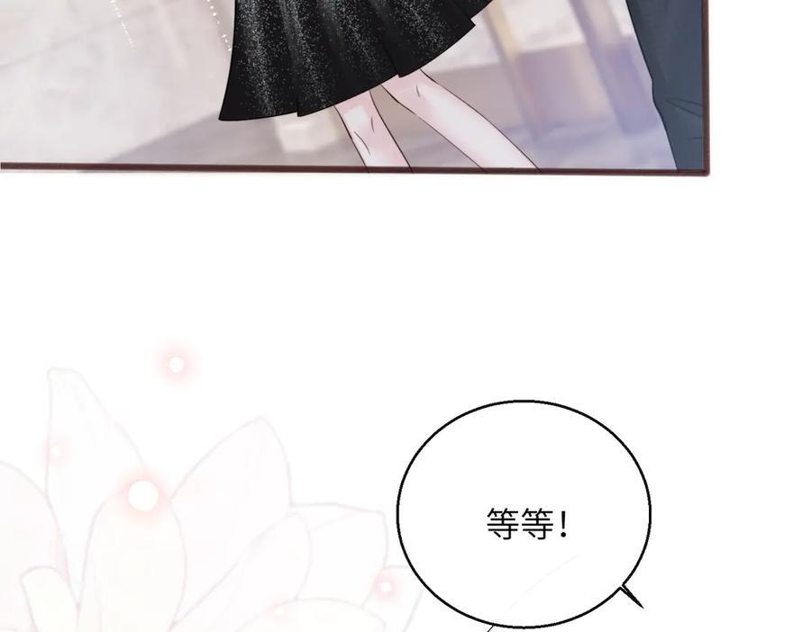 第67话 晚宴修罗场 第92页