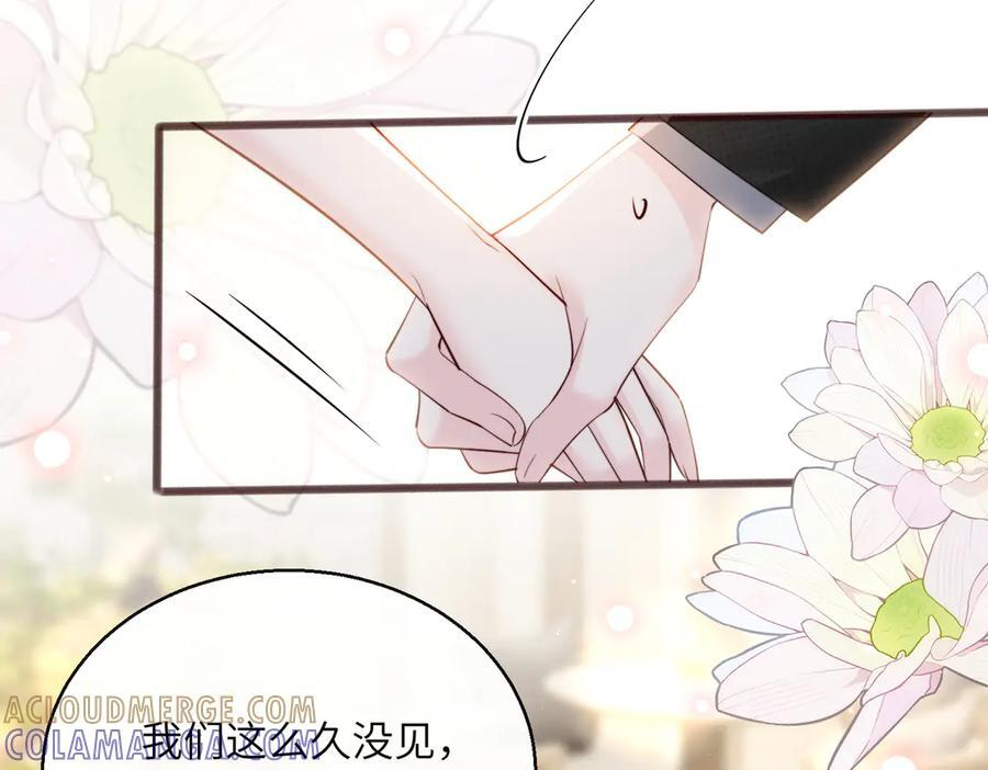 第67话 晚宴修罗场 第93页