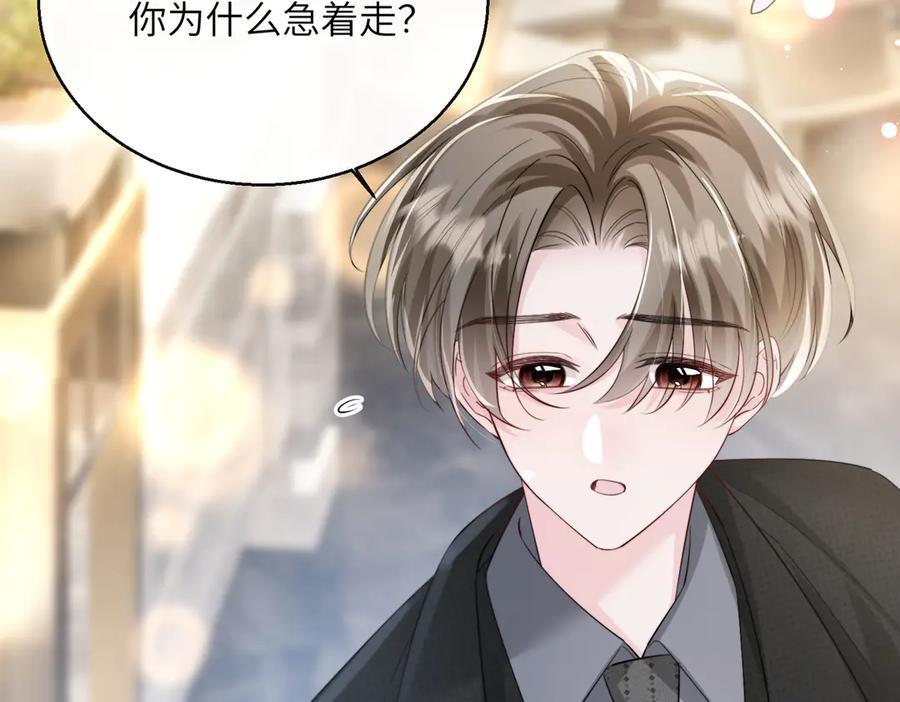 第67话 晚宴修罗场 第94页