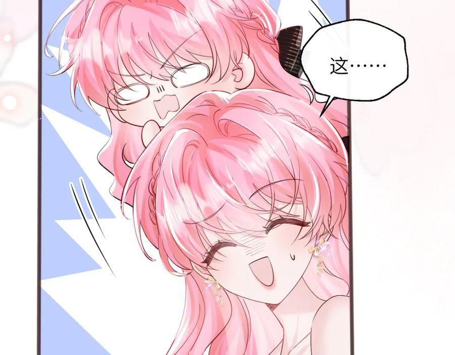 第67话 晚宴修罗场 第98页