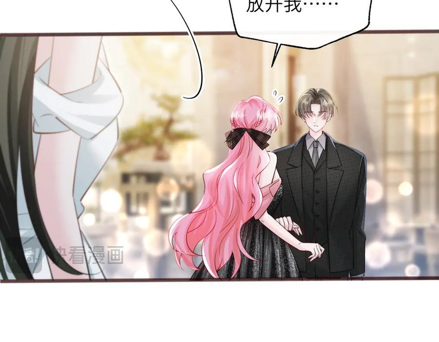 第67话 晚宴修罗场 第100页