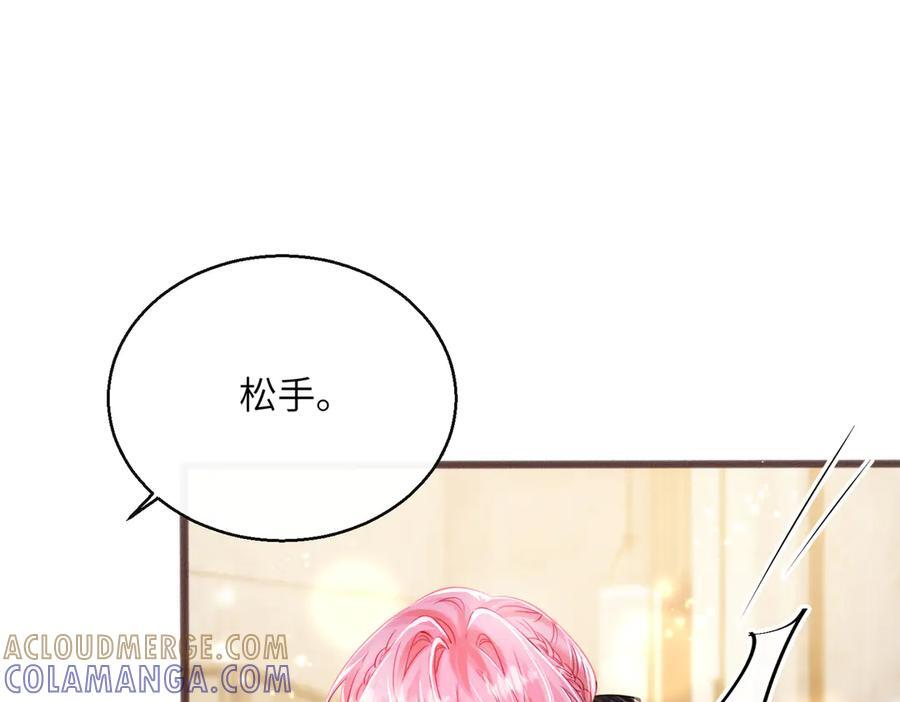 第67话 晚宴修罗场 第101页