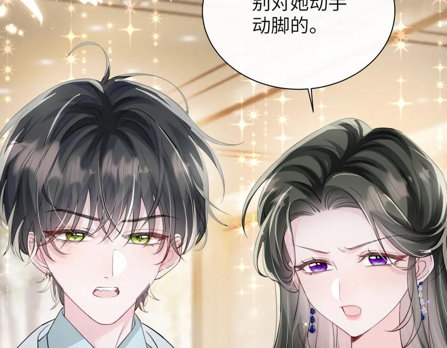 第67话 晚宴修罗场 第107页