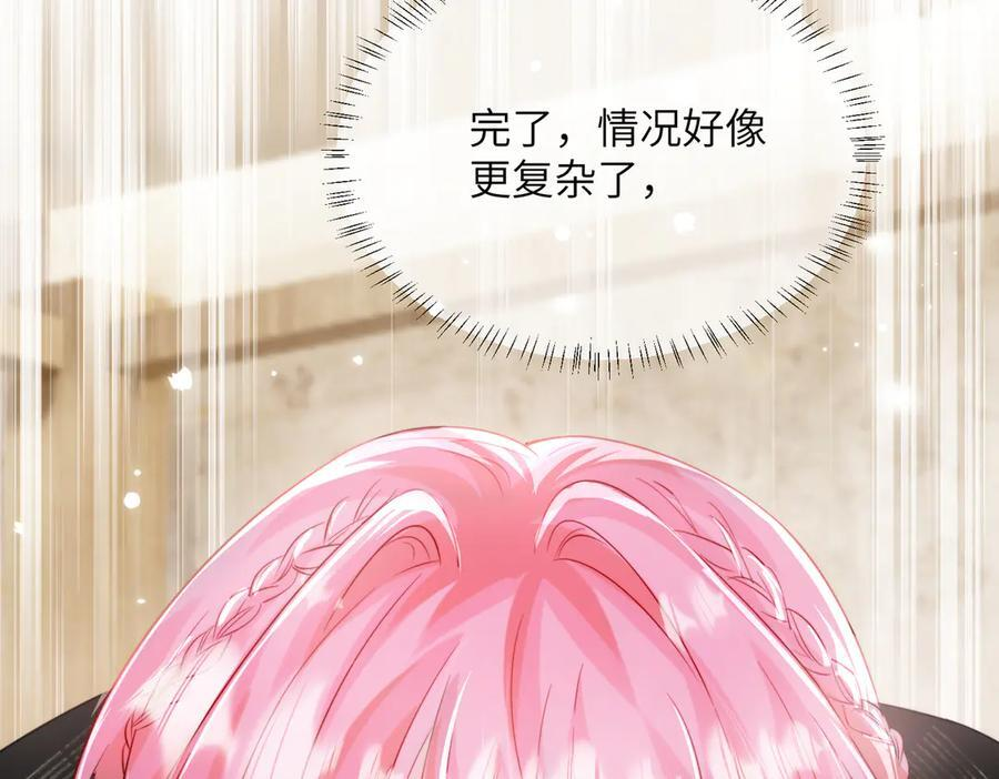 第67话 晚宴修罗场 第110页