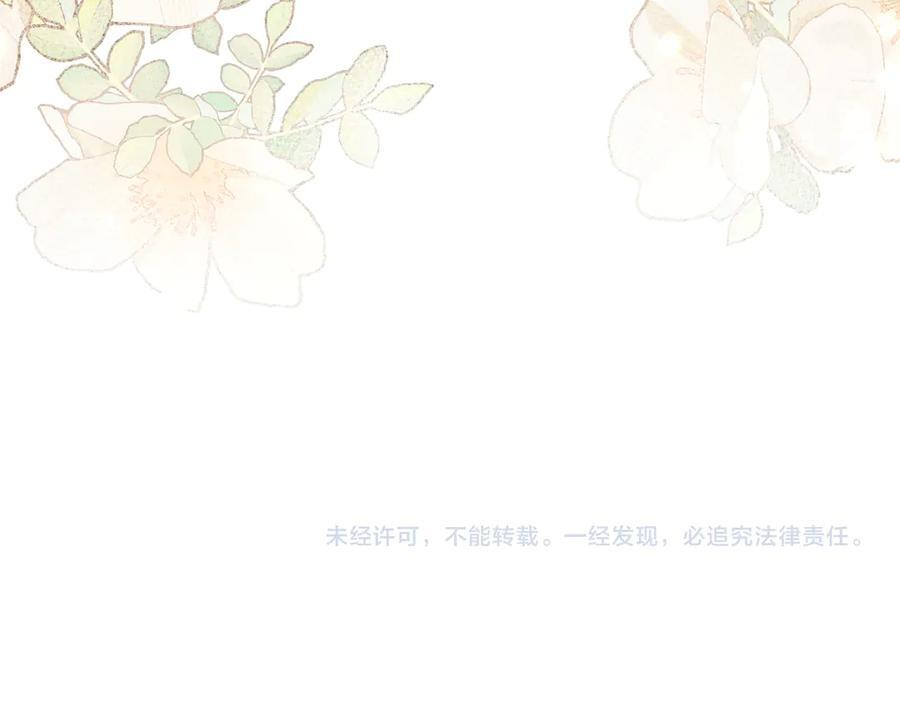 第67话 晚宴修罗场 第114页