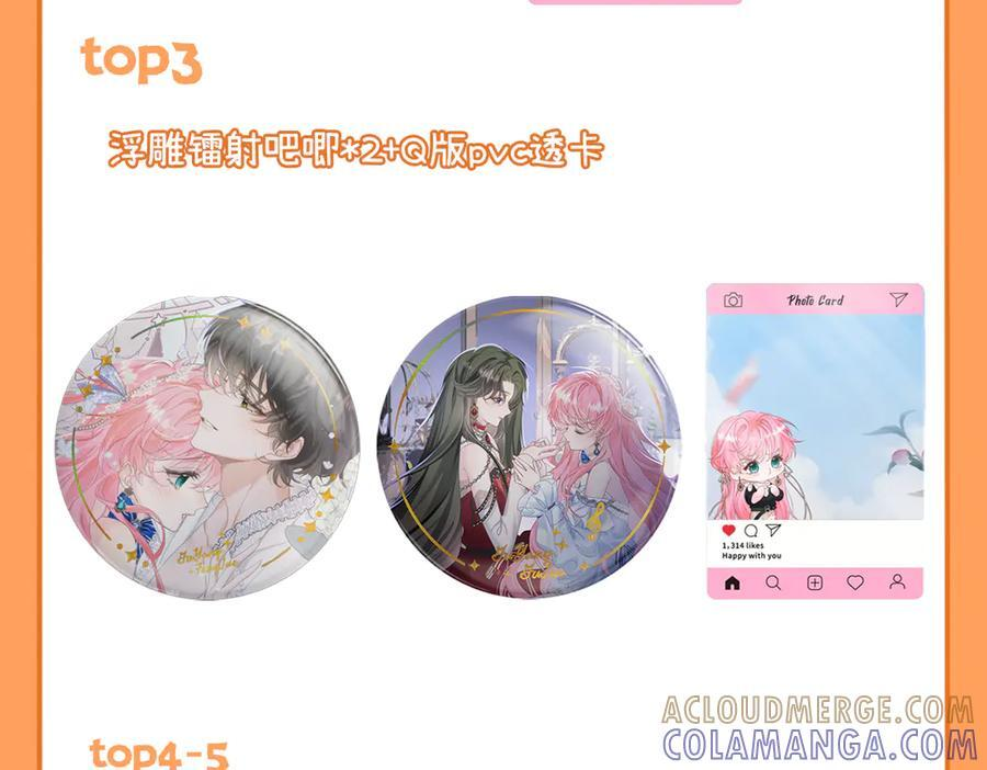 第67话 晚宴修罗场 第121页