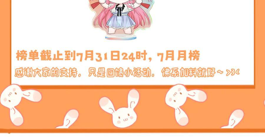 第67话 晚宴修罗场 第123页