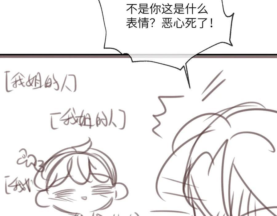 第67话 晚宴修罗场 第130页