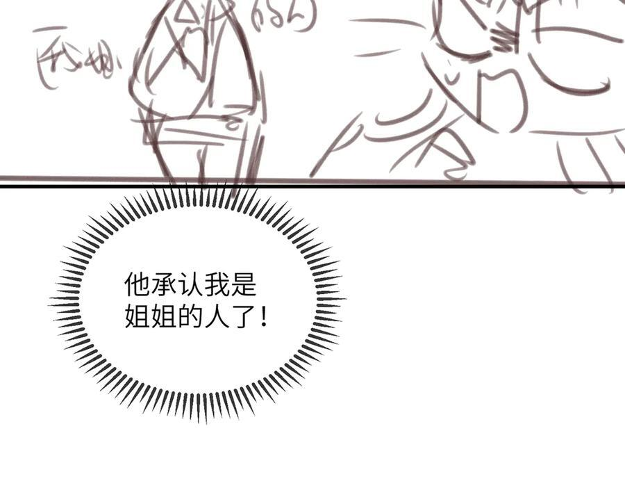 第67话 晚宴修罗场 第131页