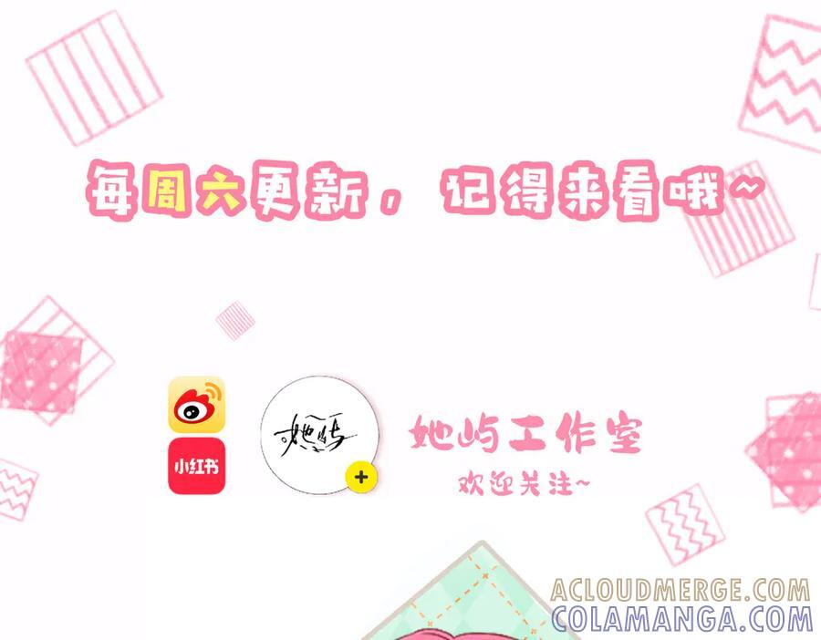 第67话 晚宴修罗场 第133页