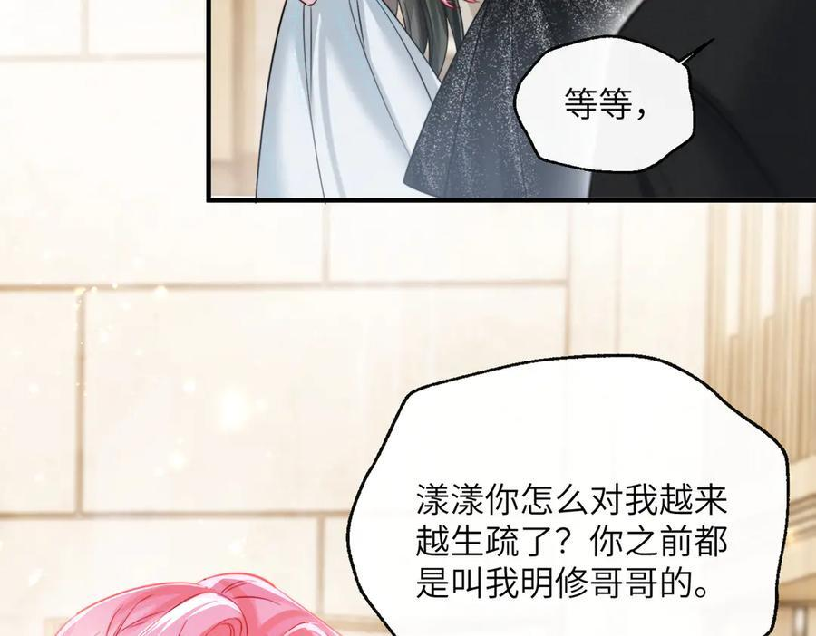 第68话 姐姐的人 第8页