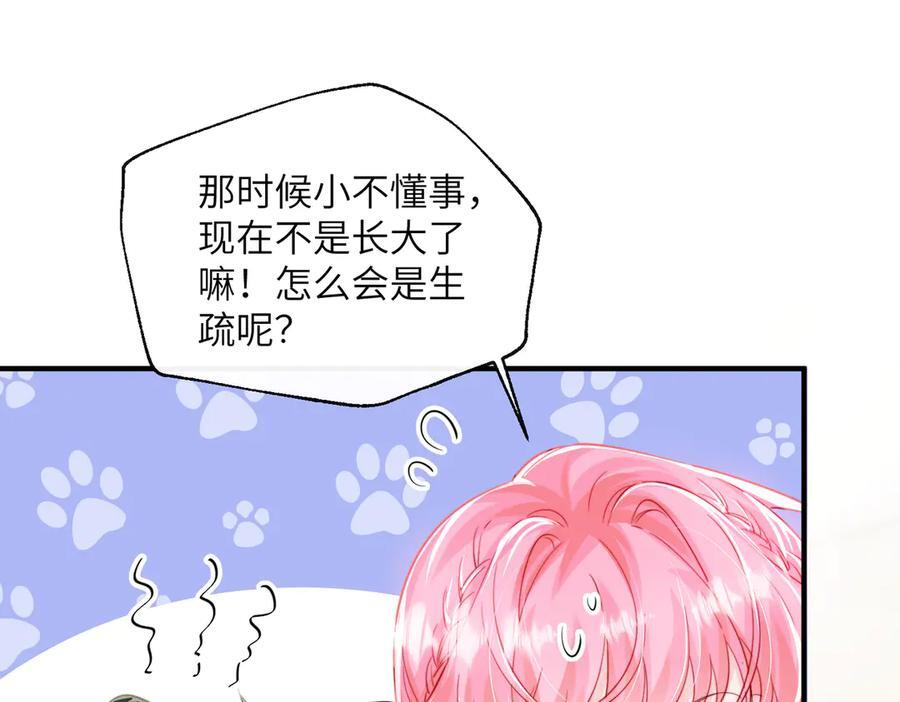 第68话 姐姐的人 第12页