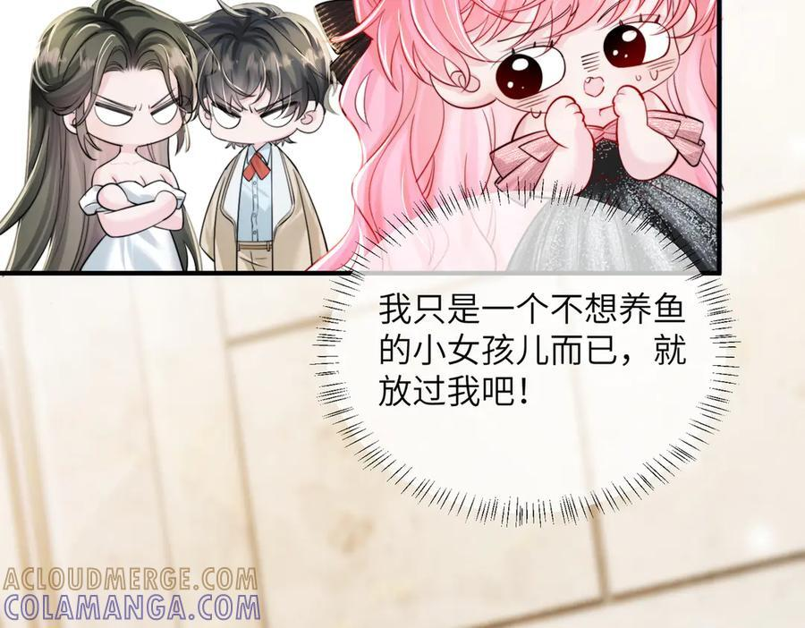 第68话 姐姐的人 第13页