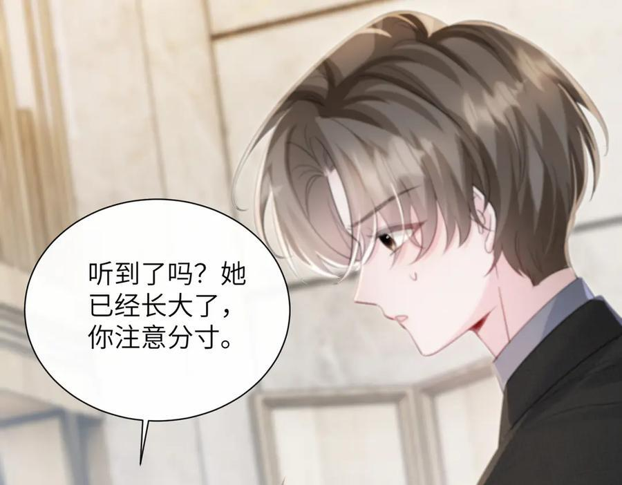第68话 姐姐的人 第14页