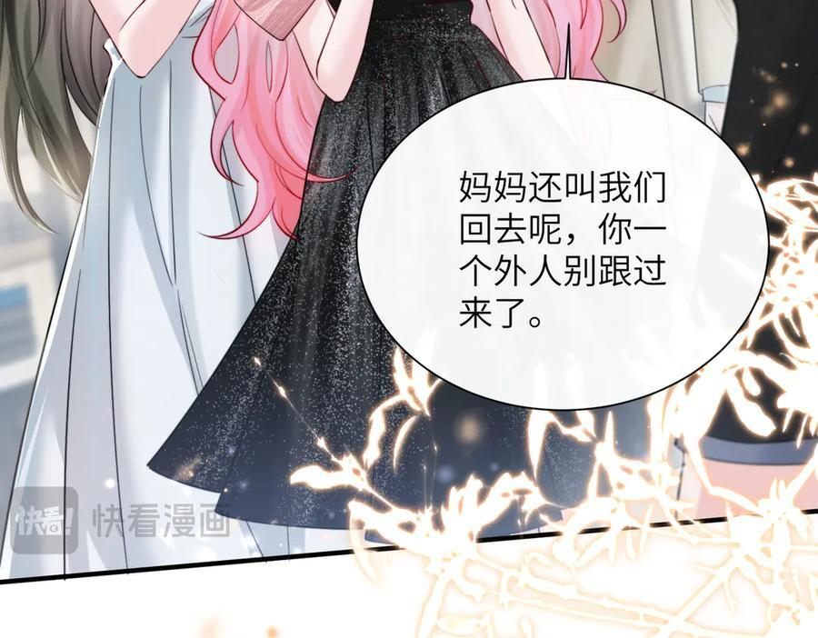 第68话 姐姐的人 第16页