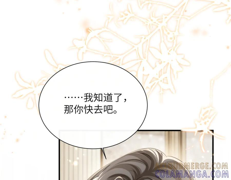 第68话 姐姐的人 第17页