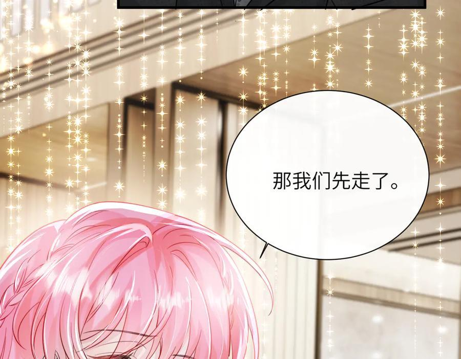 第68话 姐姐的人 第19页