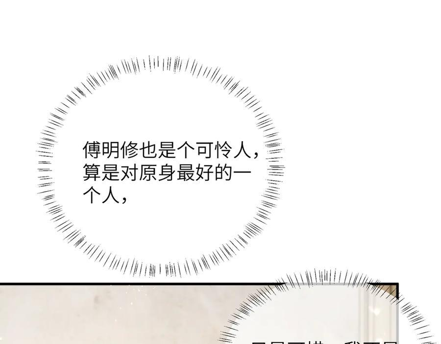 第68话 姐姐的人 第22页