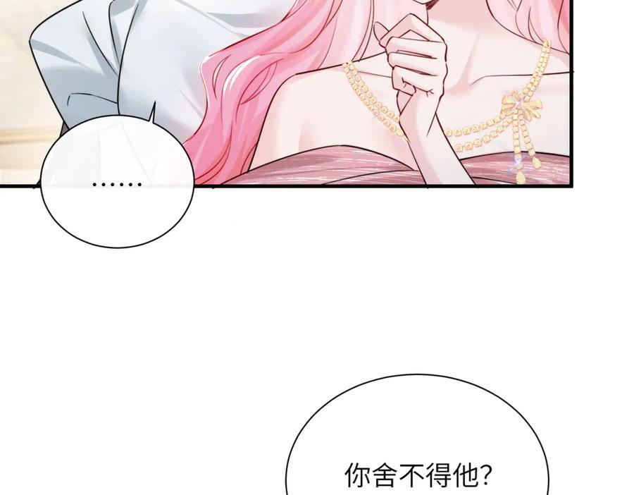 第68话 姐姐的人 第24页