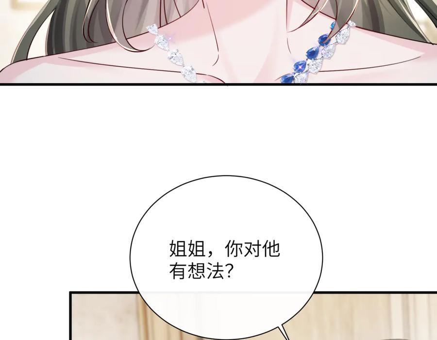 第68话 姐姐的人 第26页