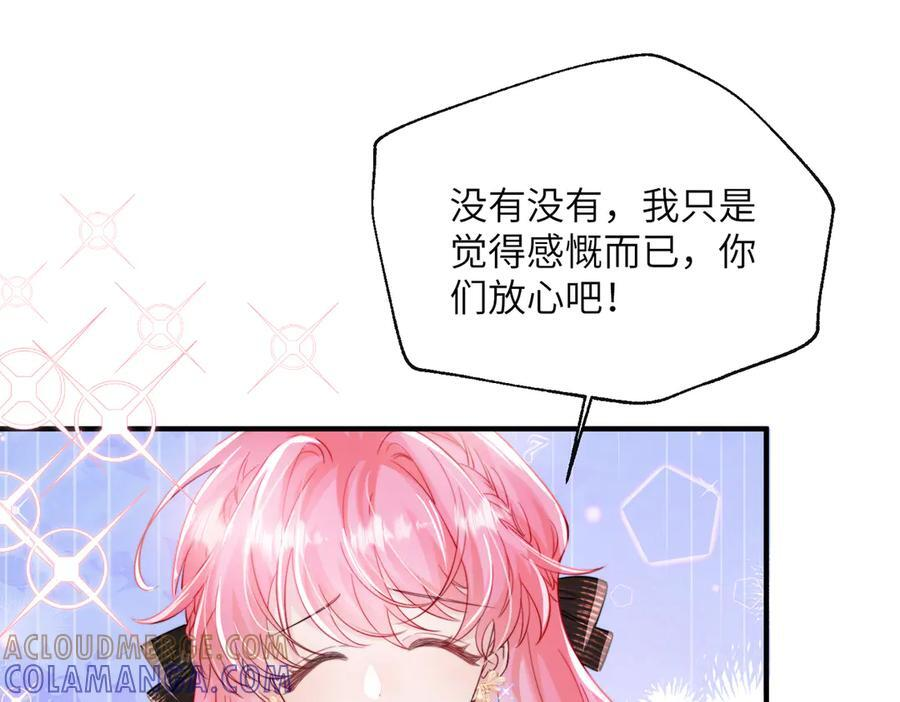 第68话 姐姐的人 第29页
