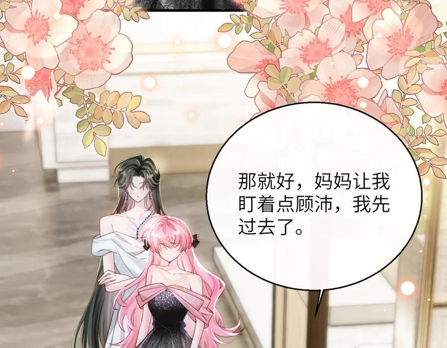 第68话 姐姐的人 第31页