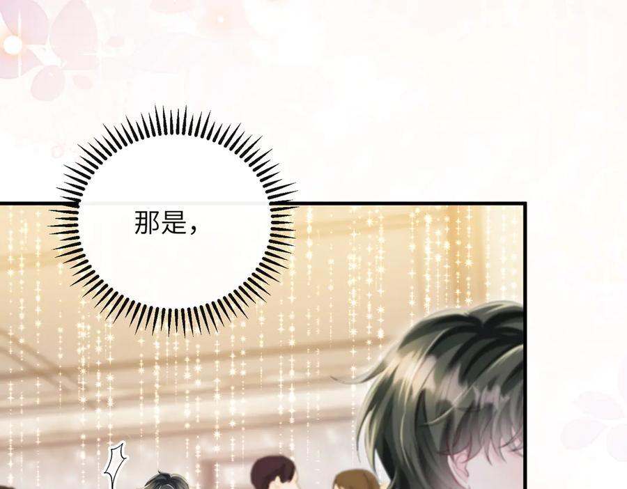 第68话 姐姐的人 第35页