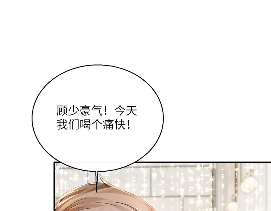 第68话 姐姐的人 第40页