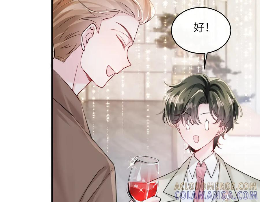 第68话 姐姐的人 第41页