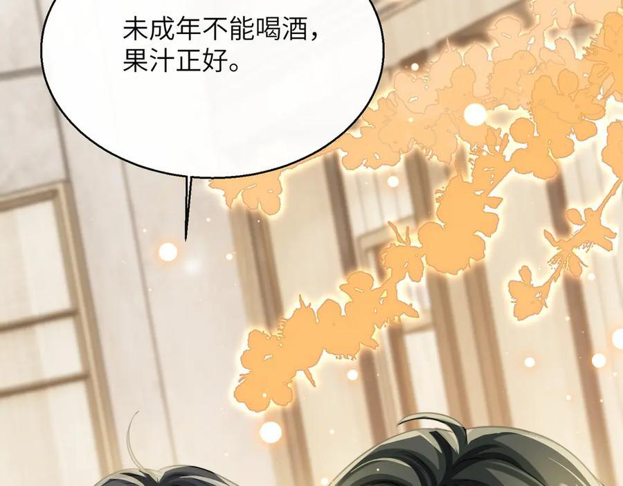 第68话 姐姐的人 第44页