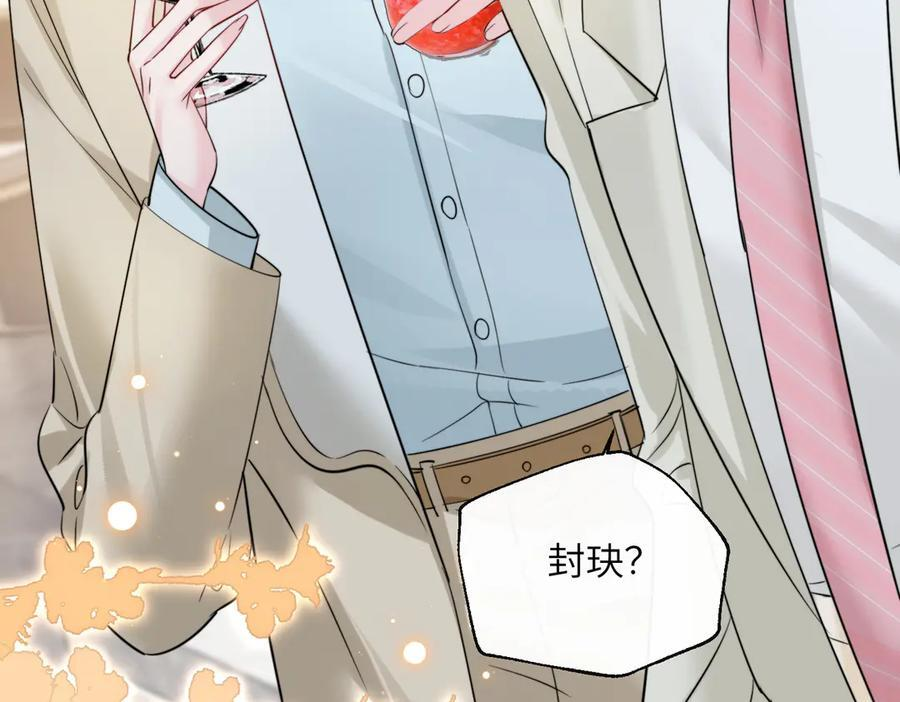 第68话 姐姐的人 第46页