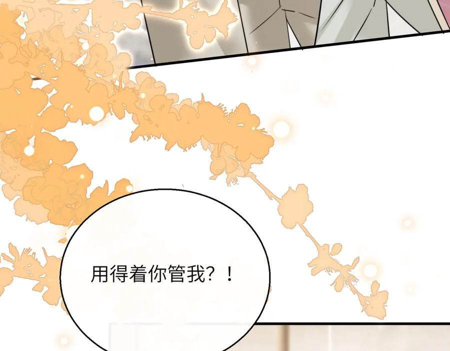 第68话 姐姐的人 第47页