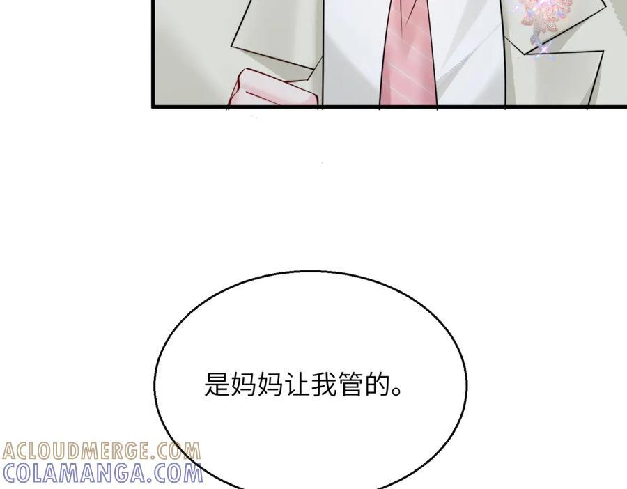 第68话 姐姐的人 第49页