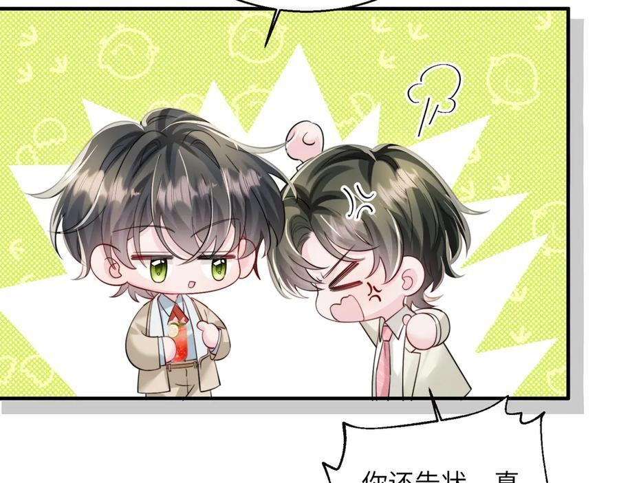 第68话 姐姐的人 第50页
