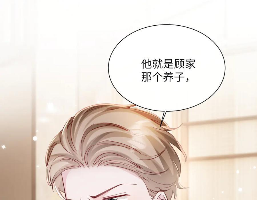 第68话 姐姐的人 第54页