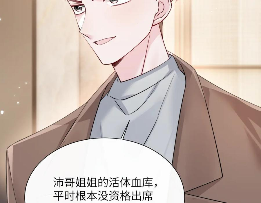 第68话 姐姐的人 第55页