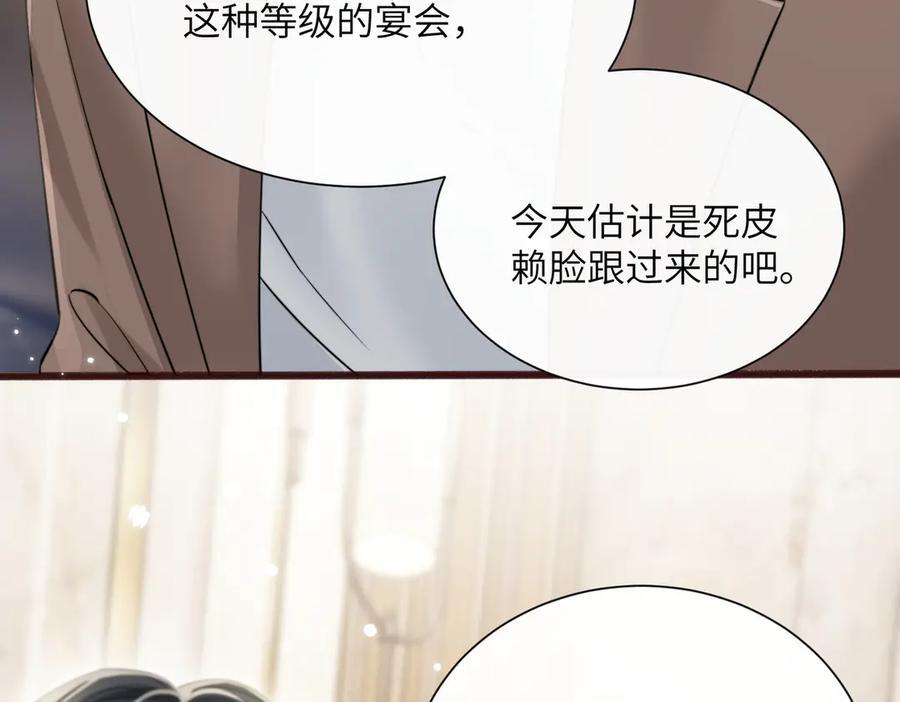 第68话 姐姐的人 第56页