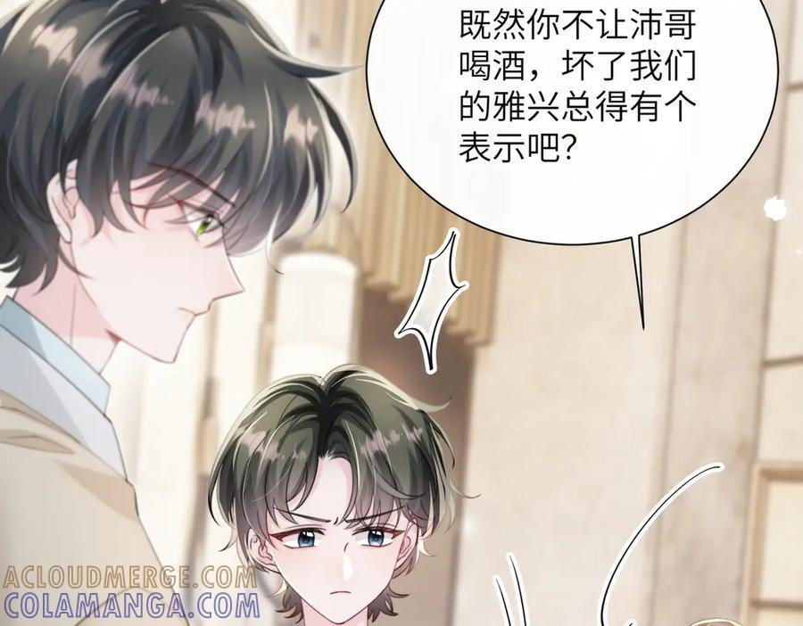 第68话 姐姐的人 第57页