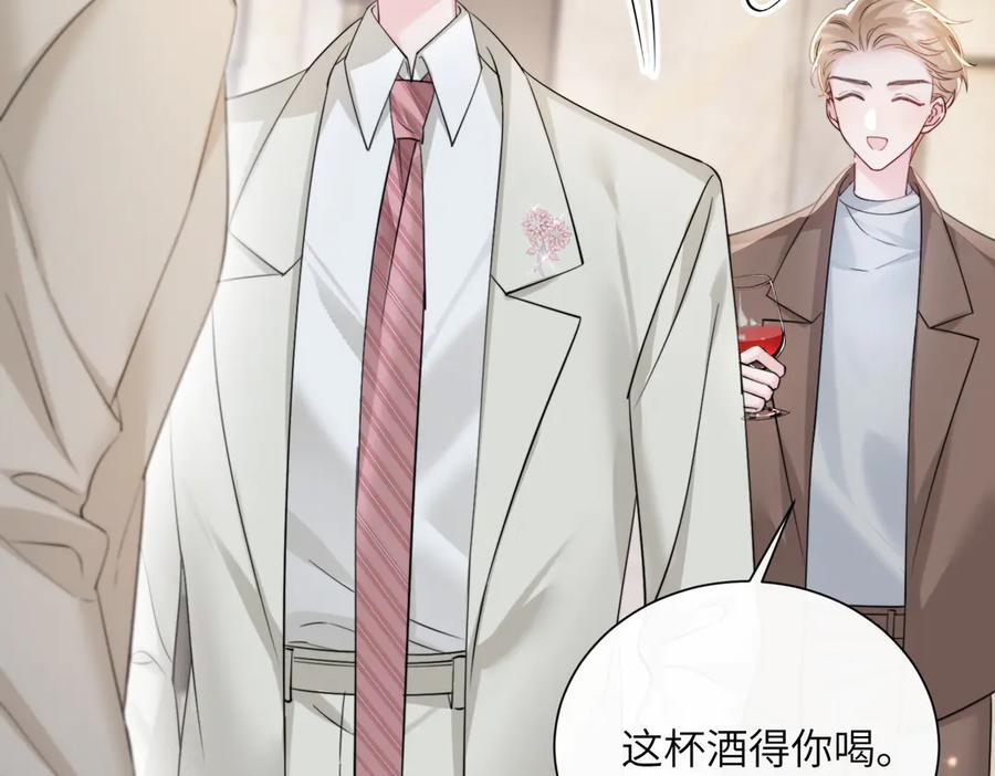 第68话 姐姐的人 第58页