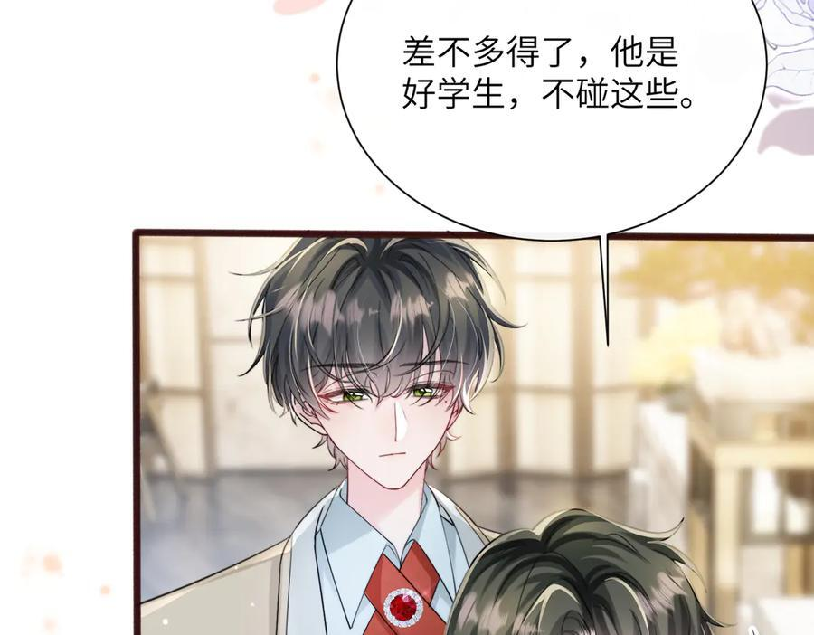 第68话 姐姐的人 第60页