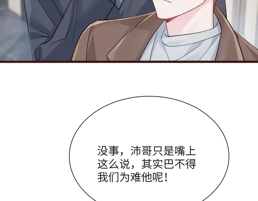 第68话 姐姐的人 第64页