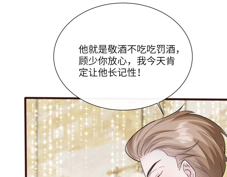 第68话 姐姐的人 第67页