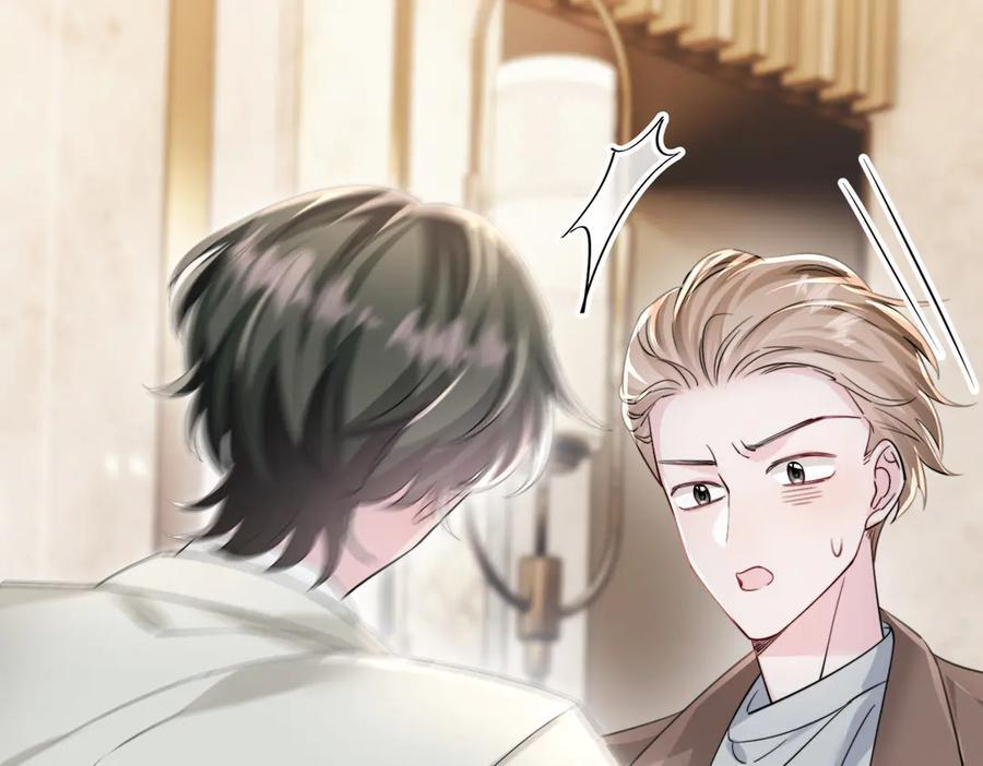 第68话 姐姐的人 第70页