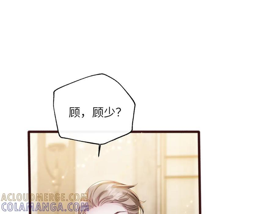 第68话 姐姐的人 第73页