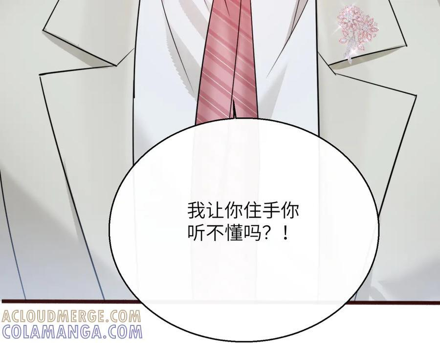 第68话 姐姐的人 第77页