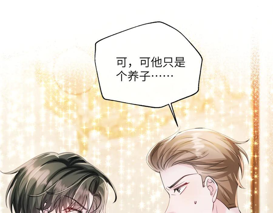 第68话 姐姐的人 第79页