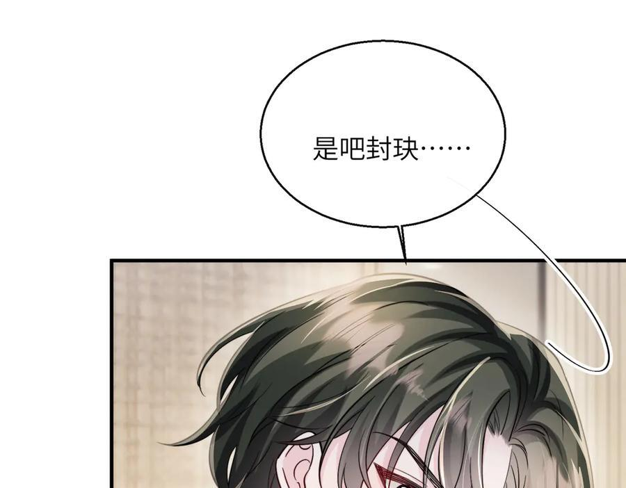 第68话 姐姐的人 第82页