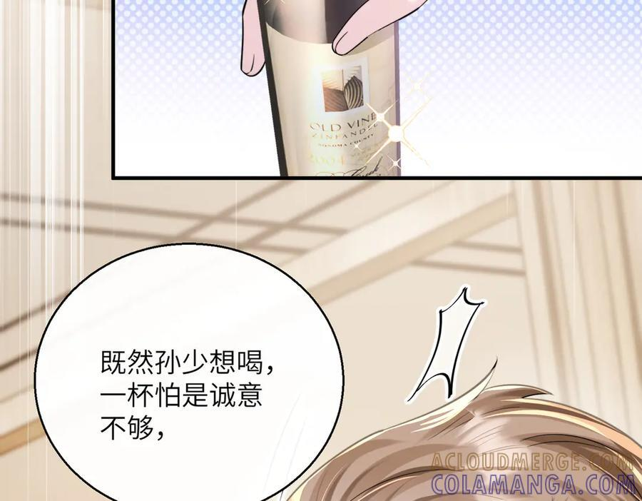 第68话 姐姐的人 第89页